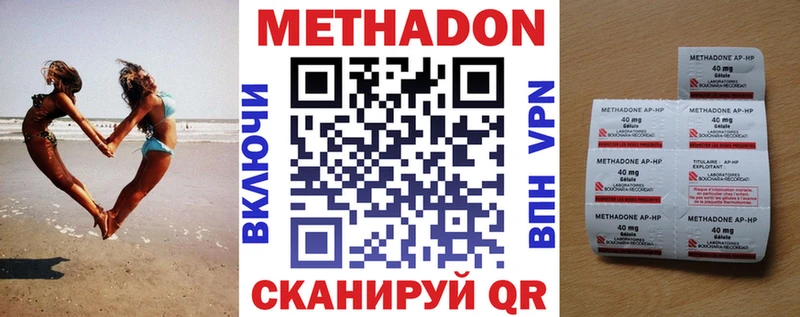 МЕТАДОН кристалл  купить наркотик  Раменское 